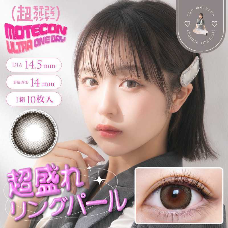 MOTECON ULTRA Daily Contact Lenses 10 Pieces