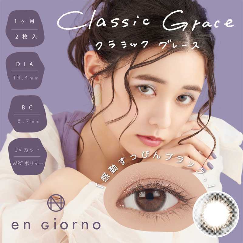 En Giorno Month Contact Lenses 2 Pieces