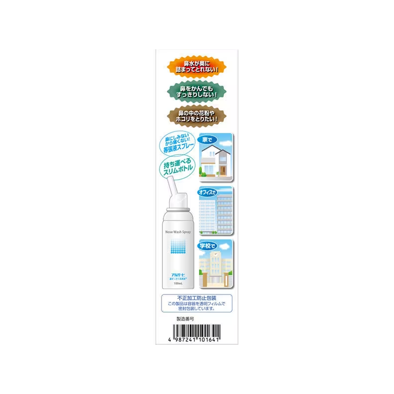 ROHTO Luton pollen allergy rhinitis nasal cavity irrigation spray 100ml