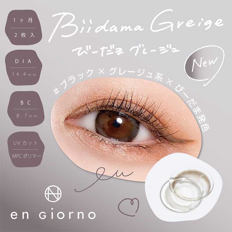 En Giorno Month Contact Lenses 2 Pieces