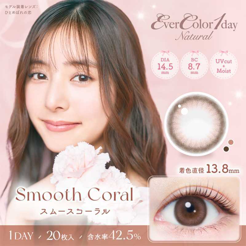 EverColor Natural Daily Contact Lenses 20 Pieces