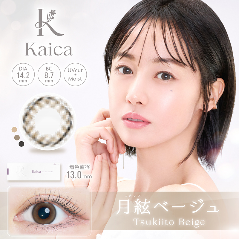 Kaica Daily Contact Lenses 10 Pieces