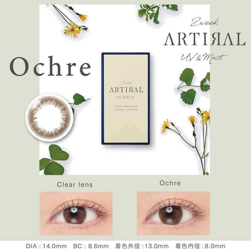 ARTIRAL UV&Moist 2Week Contact Lenses 6 Pieces