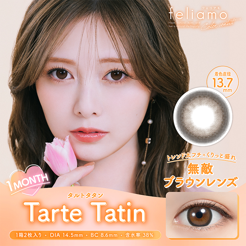 Feliamo Month Contact Lenses 2 Pieces