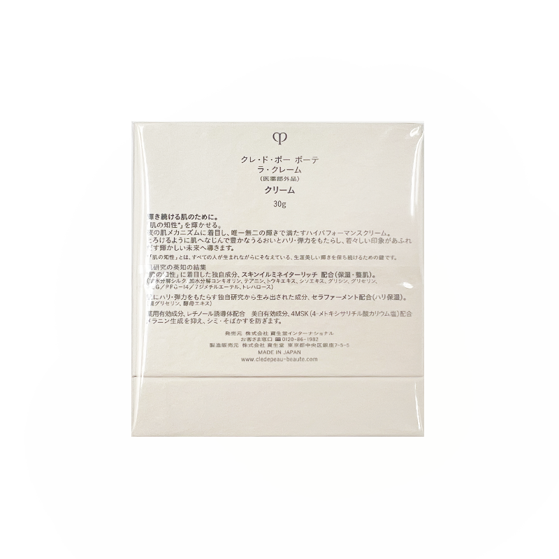 CPB Skin Key Golden Repair Nourishing Moisturizing Cream 30g Heritage Craftsmanship / Radiant Ageless