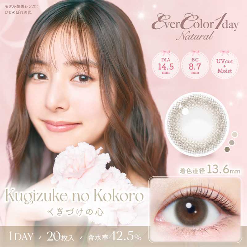 EverColor Natural Daily Contact Lenses 20 Pieces