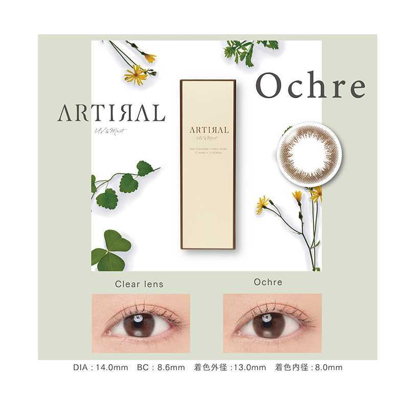 ARTIRAL UV&MOIST Daily Contact Lenses 10 Pieces
