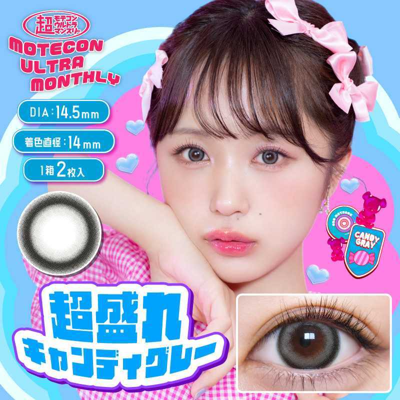 Engine-MOTECON ULTRA Month Contact Lenses 2 Pieces
