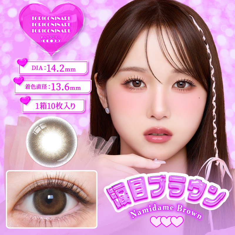TORICONINARU Daily Contact Lenses 10 Pieces