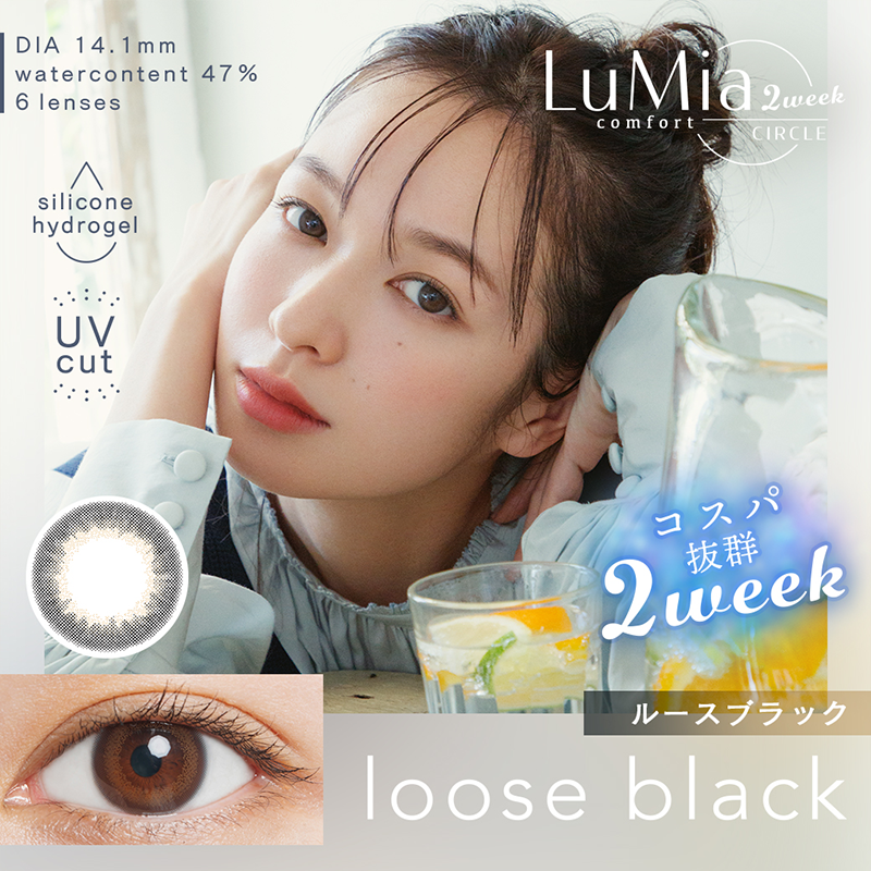 LuMia Comfort  2week CIRCLE Contact Lenses 2 Pieces