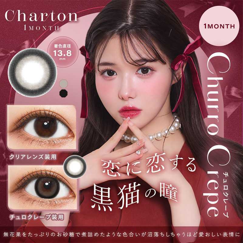 Charton Month Contact Lenses 2 Pieces