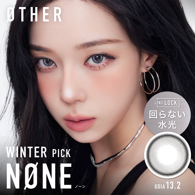 ØTHER Daily Contact Lenses 10 Pieces