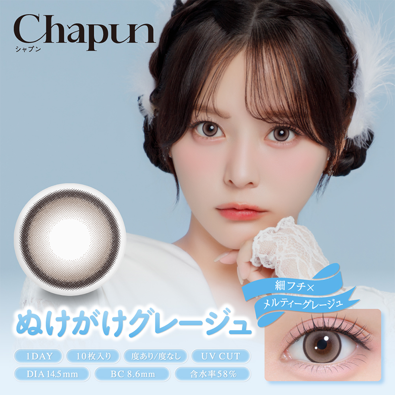 Chapun Daily Contact Lenses 10 Pieces