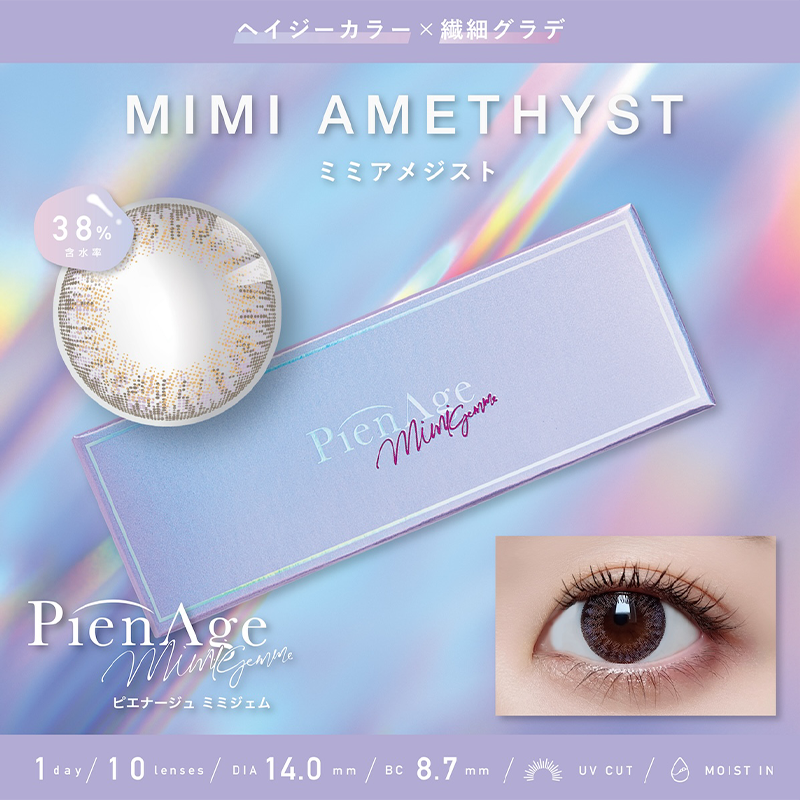 PienAge Mimigemme Daily Contact Lenses 10 Pieces