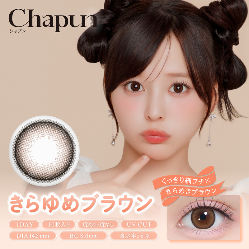 Chapun Daily Contact Lenses 10 Pieces