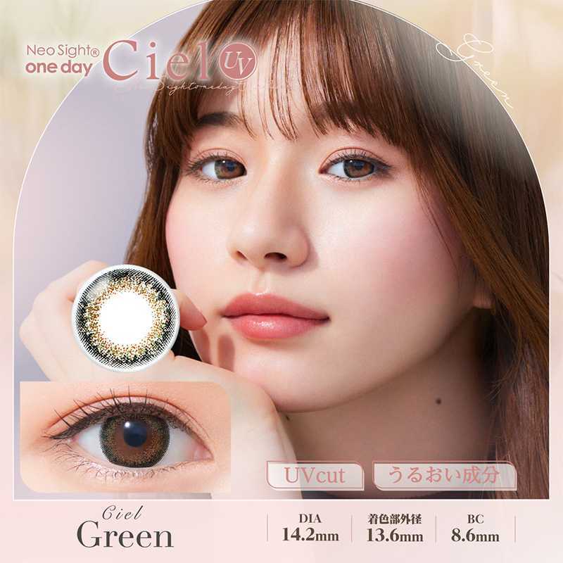 Neo Sight Ciel UV Daily Contact Lenses 10 Pieces