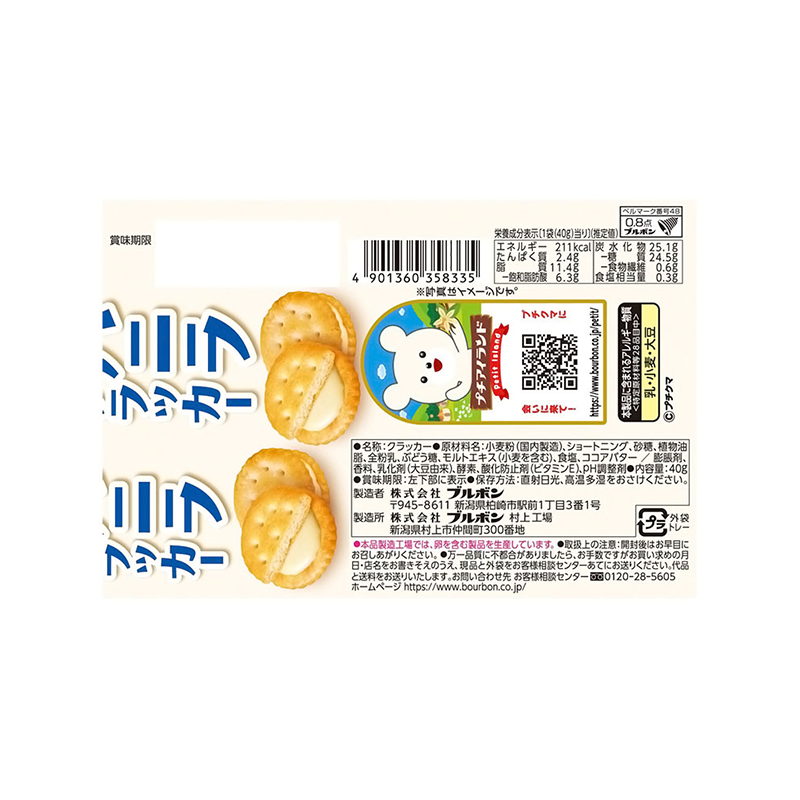 BOURBON Bourbon Mini Vanilla Crispy Biscuits 1 pack 40g