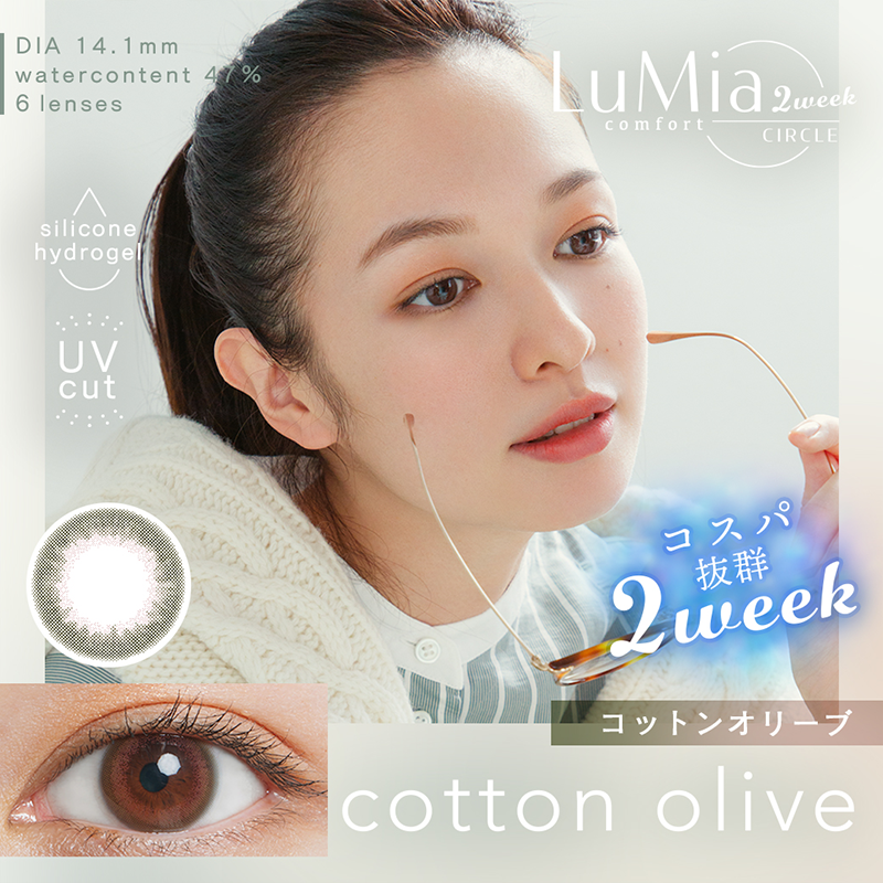LuMia Comfort  2week CIRCLE Contact Lenses 2 Pieces