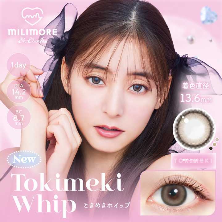 MILIMORE Daily Contact Lenses 10 Pieces
