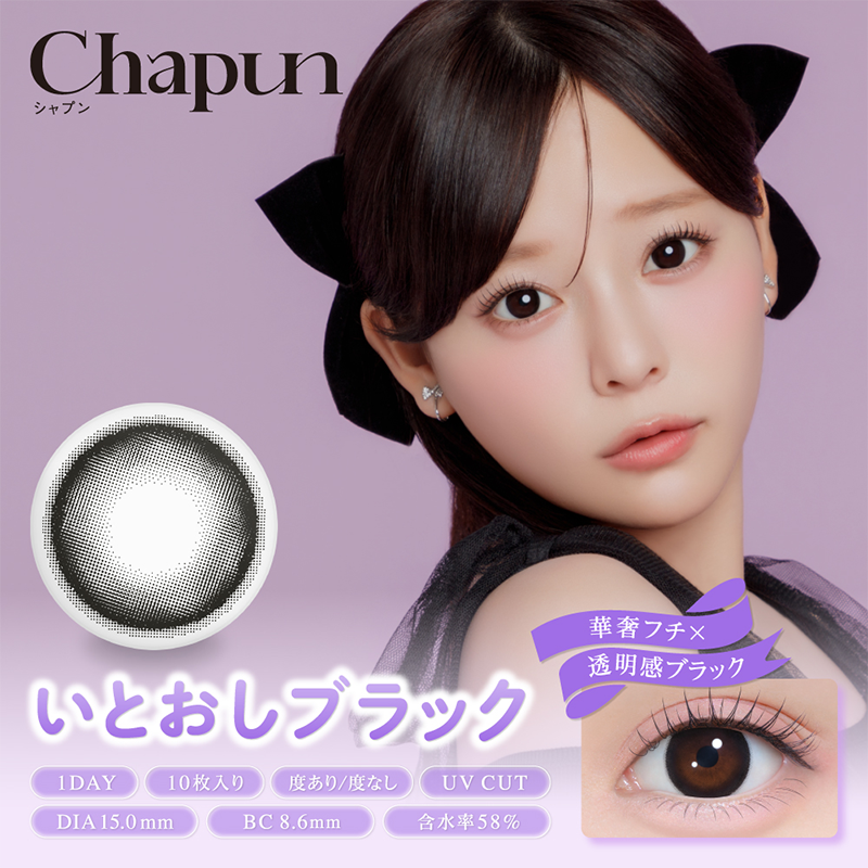 Chapun Daily Contact Lenses 10 Pieces