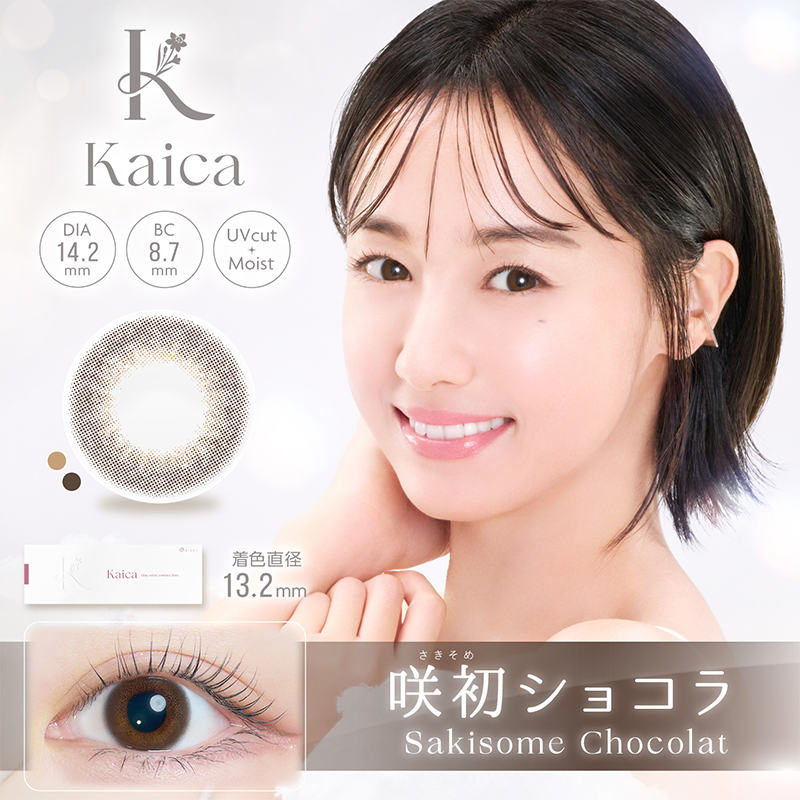 Kaica Daily Contact Lenses 10 Pieces