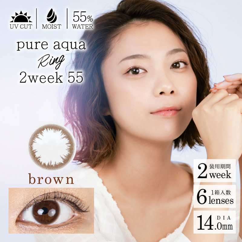 Pure Aqua Ring 2Week Contact Lenses 6 Pieces