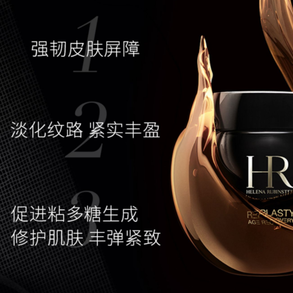 【Japanese Counter Edition】 HR Replasty Age Recovery Cream 50ml