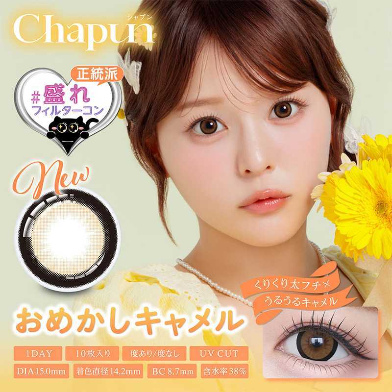 Chapun Daily Contact Lenses 10 Pieces