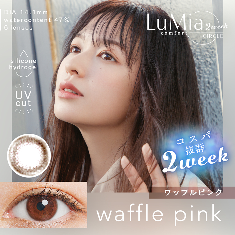 LuMia Comfort  2week CIRCLE Contact Lenses 2 Pieces