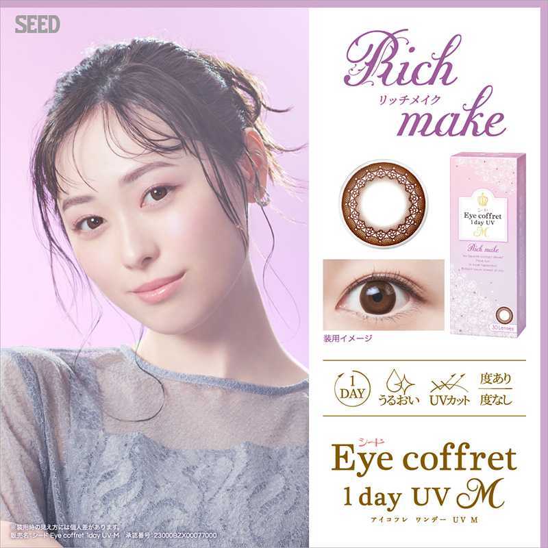 Eye Coffret UV M Daily Contact Lenses 30 Pieces