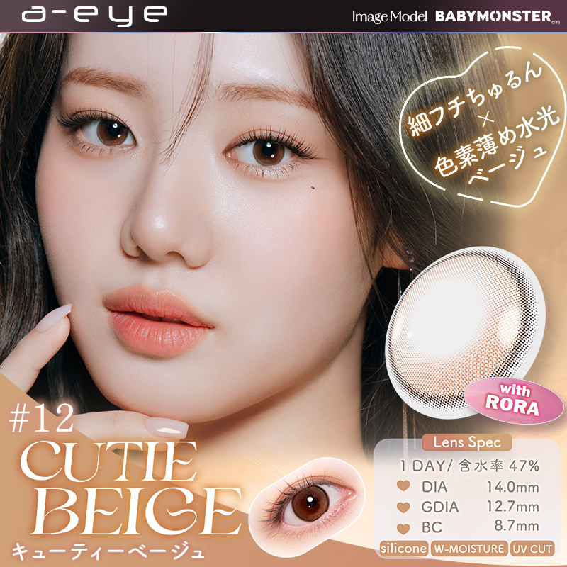 A-Eye Daily Contact Lenses 10 Pieces