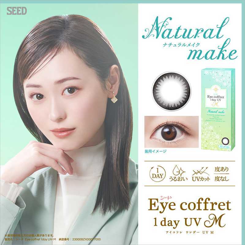 Eye Coffret UV M Daily Contact Lenses 30 Pieces