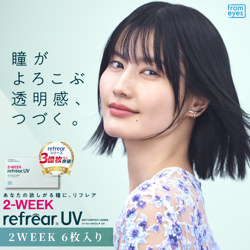 Refrear UV 2Week Clear Contact Lenses 6 Pieces