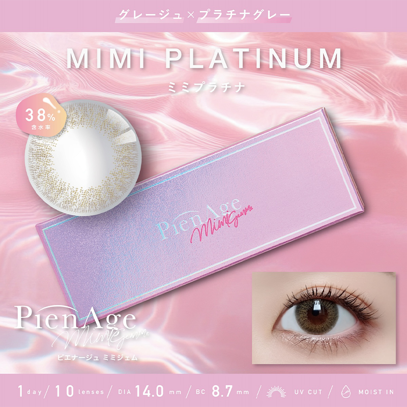 PienAge Mimigemme Daily Contact Lenses 10 Pieces