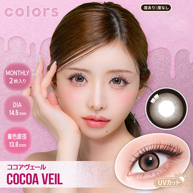 Colors Month Contact Lenses 2 Pieces