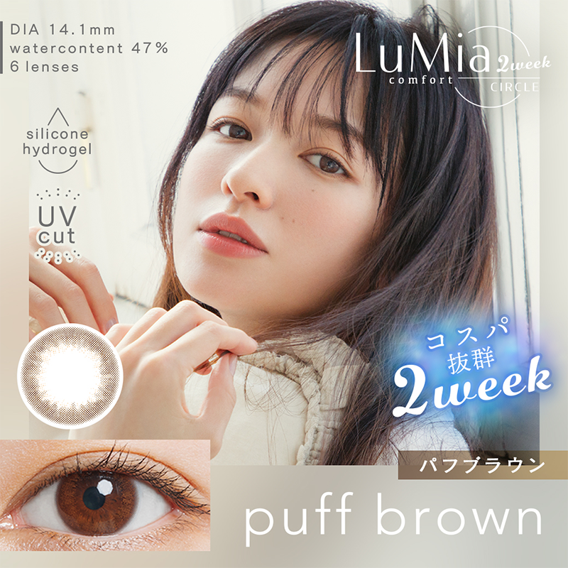 LuMia Comfort  2week CIRCLE Contact Lenses 2 Pieces