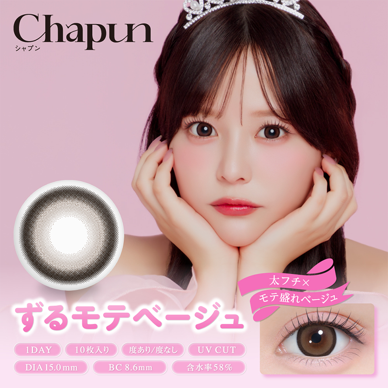 Chapun Daily Contact Lenses 10 Pieces