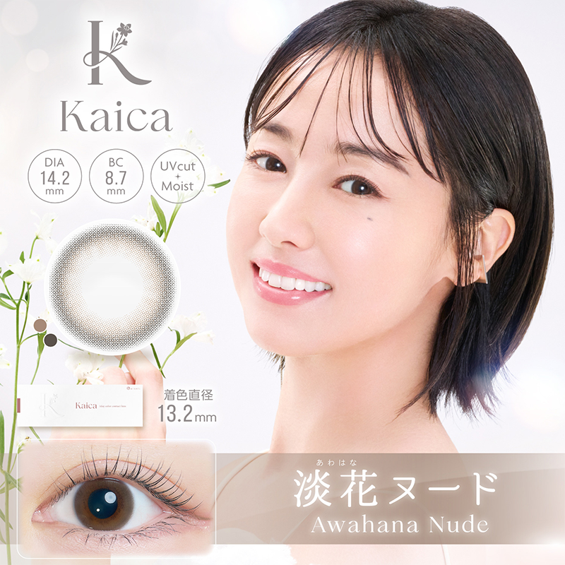 Kaica Daily Contact Lenses 10 Pieces