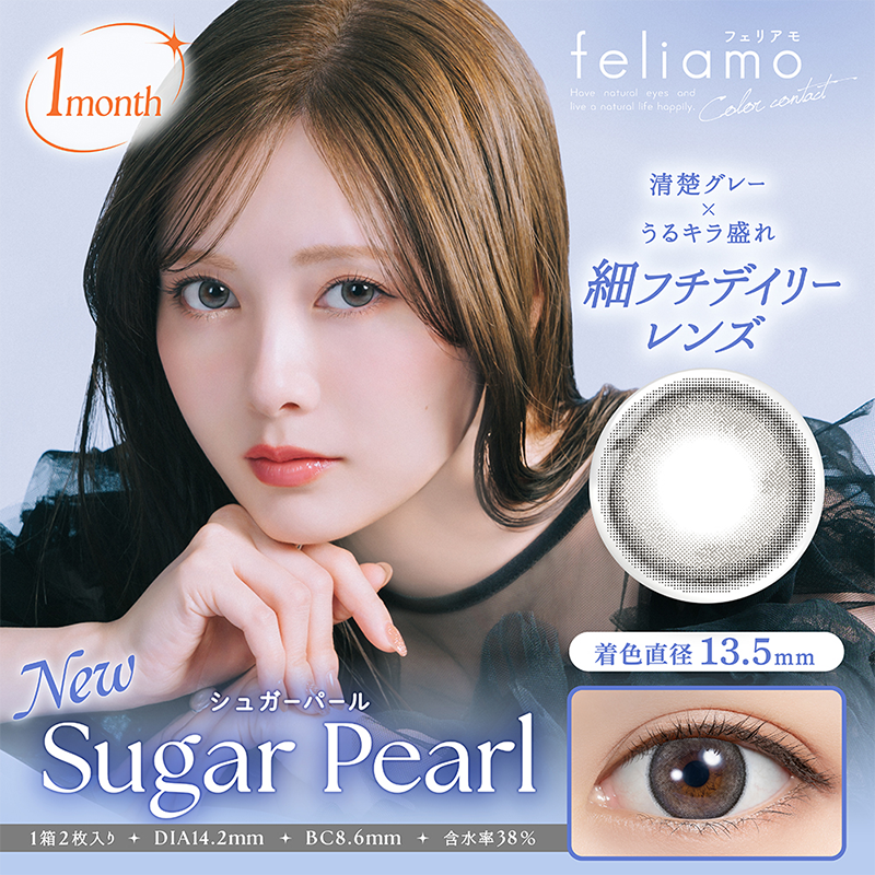 Feliamo Month Contact Lenses 2 Pieces