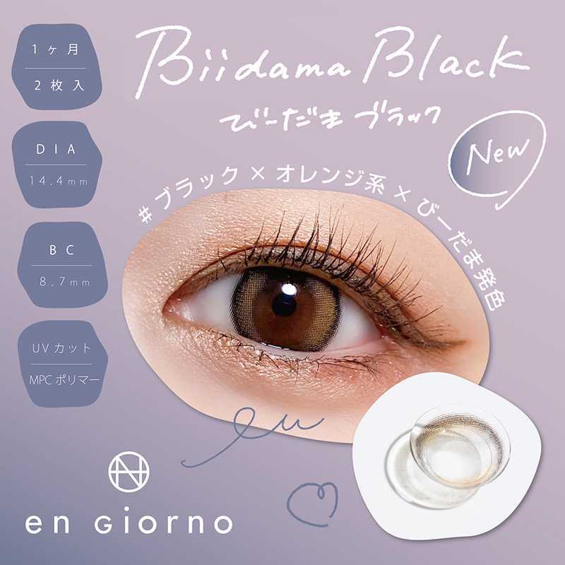 En Giorno Month Contact Lenses 2 Pieces
