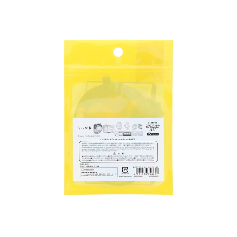 SUN-STAR Sun chiikawa Removable Sticker Pack Yellow 10 Pieces