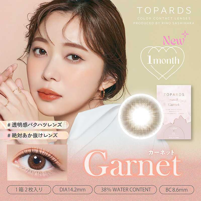 TOPARDS  Month Contact Lenses 2 Pieces