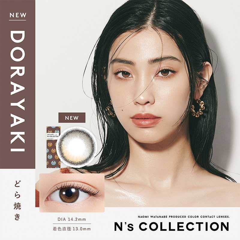 N's COLLECTION Daily Contact Lenses 10 Pieces