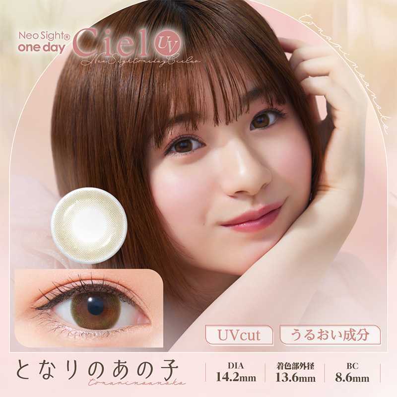 Neo Sight Ciel UV Daily Contact Lenses 10 Pieces