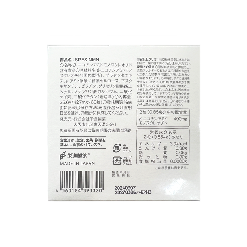 Rongjin Pharmaceutical SPES Cinema Edition Anti-Aging Nutritional Supplement NMN12000 60 Capsules 30-Day Supply