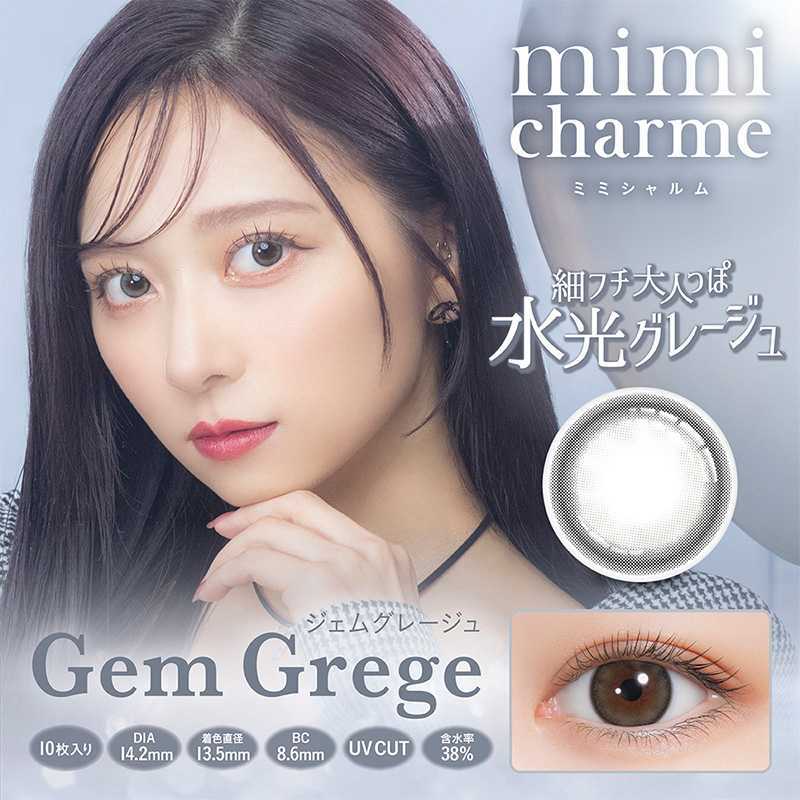 Mimi Charme Daily Contact Lenses 10 Pieces