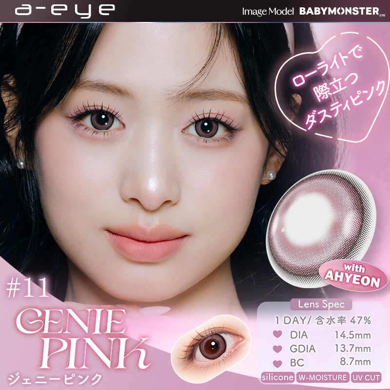 A-Eye Daily Contact Lenses 10 Pieces
