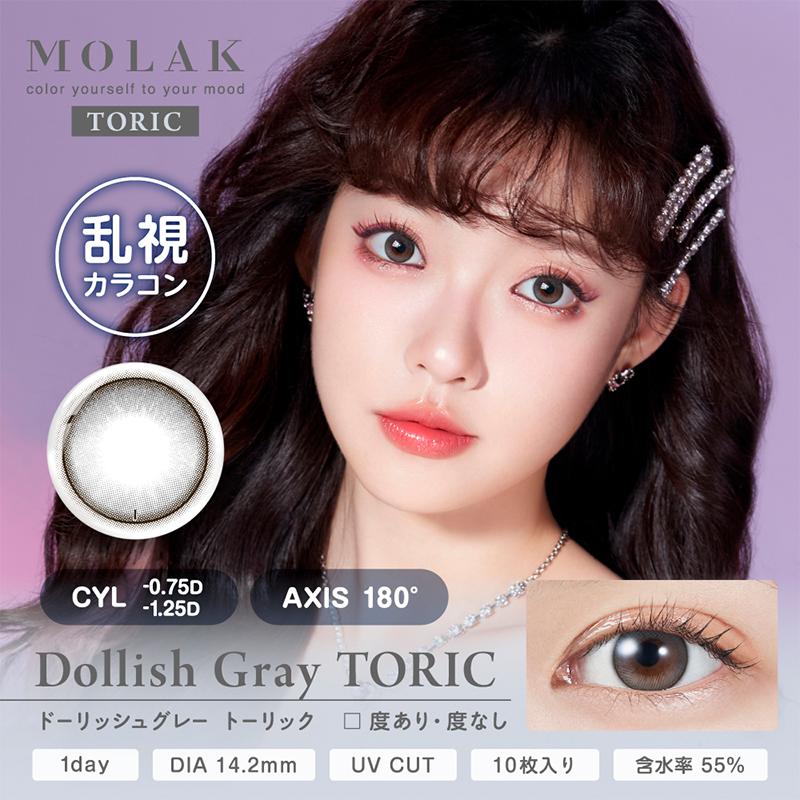 MOLAK TORIC ⁻0.75/180° Daily Contact Lenses 10 Pieces