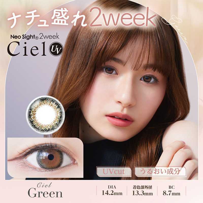Ciel UV 2Week Contact Lenses 6 Pieces