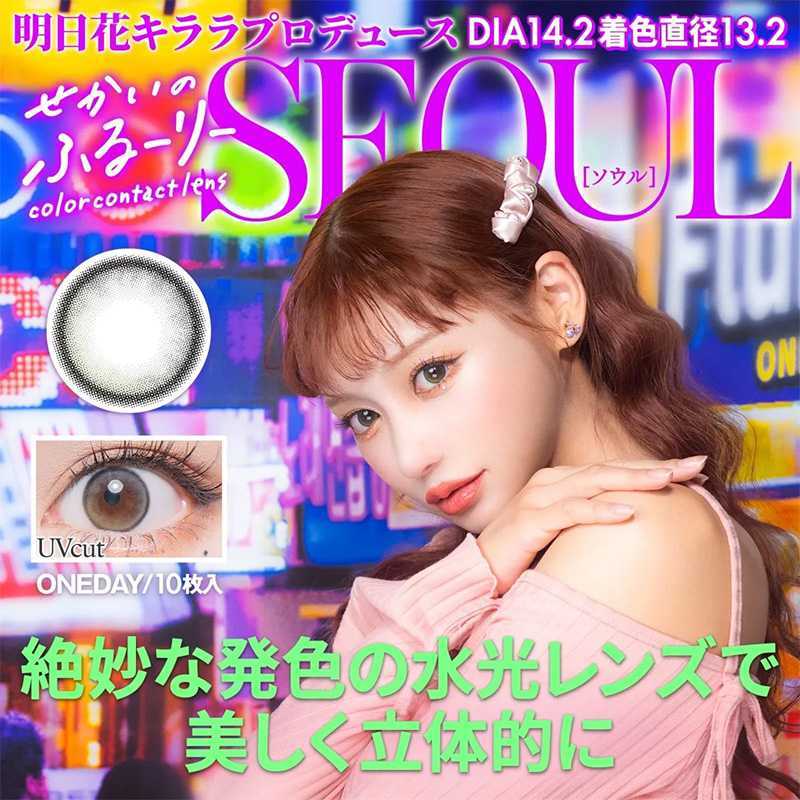 Se Kai No Flurry Daily Contact Lenses 10 Pieces
